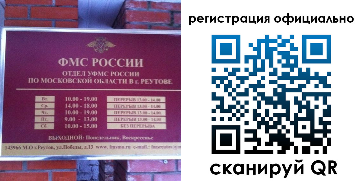 прописка гарантия в Рошале